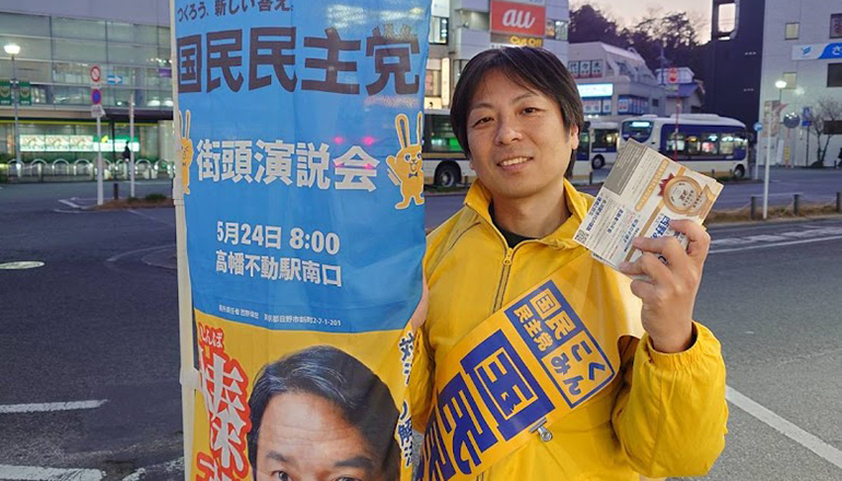 高幡不動駅で党員の方と一緒に演説