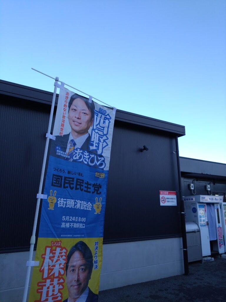 駅頭＠平山城址公園駅