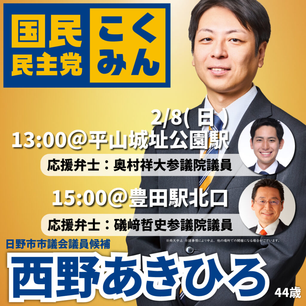 2026年2月8(日)スケジュール