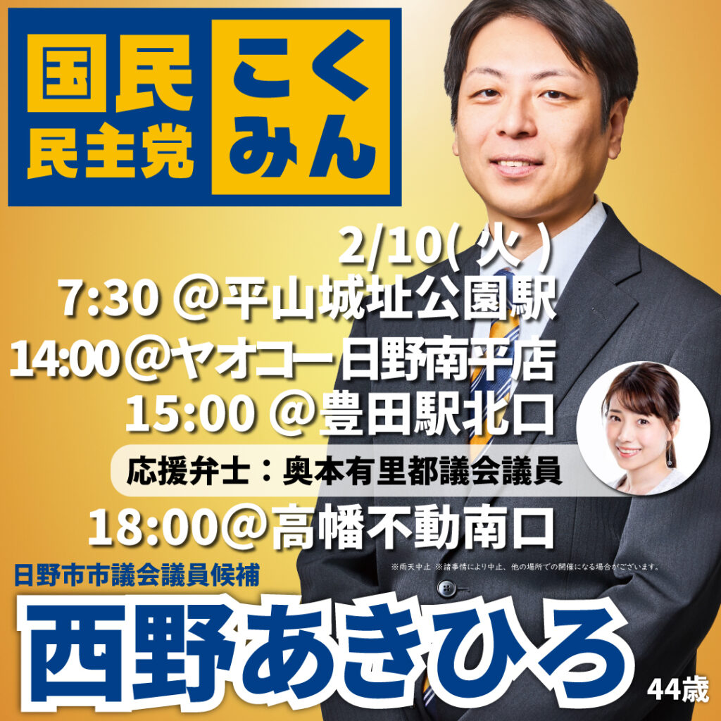 2026年2月10(火)スケジュール