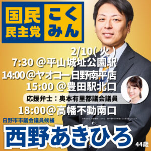 2026年2月10(火)スケジュール