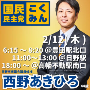 2026年2月12日(木)スケジュール