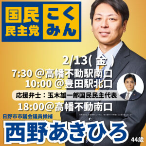 2026年2月13日(金)スケジュール
