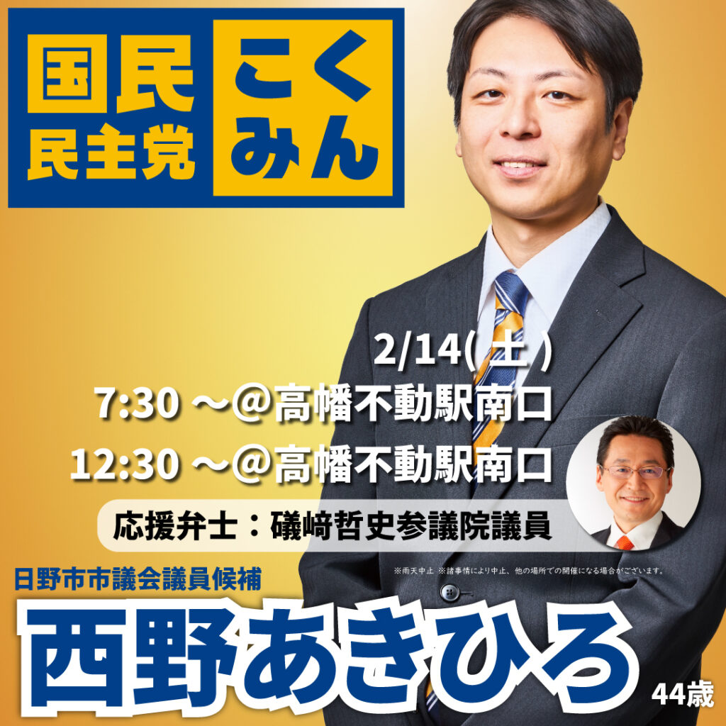2026年2月14日(土)スケジュール